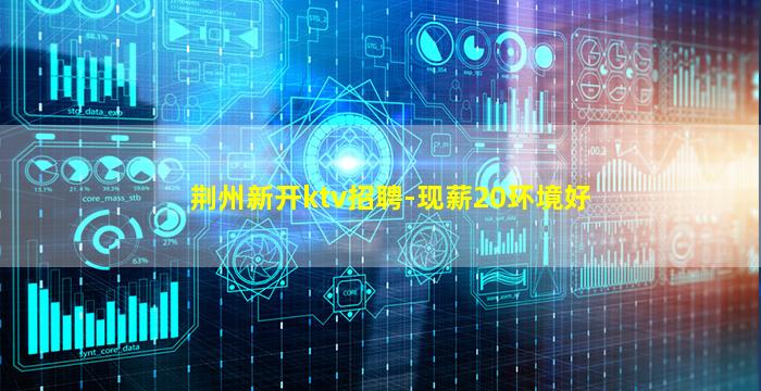 衢州夜场招聘